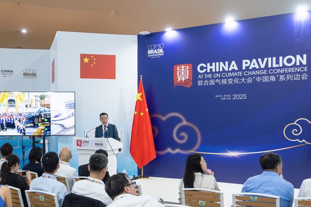 比亚迪深度参与COP30，推动电力碳排放核算标准化