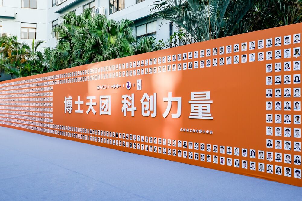 打造国家级博士后科研平台 —— 比亚迪以人才科研实力筑牢企业核心竞争力