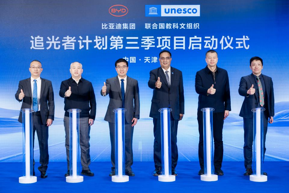 追光者计划第三季 启动仪式
