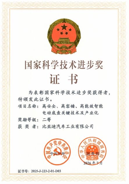 国家科学技术进步奖